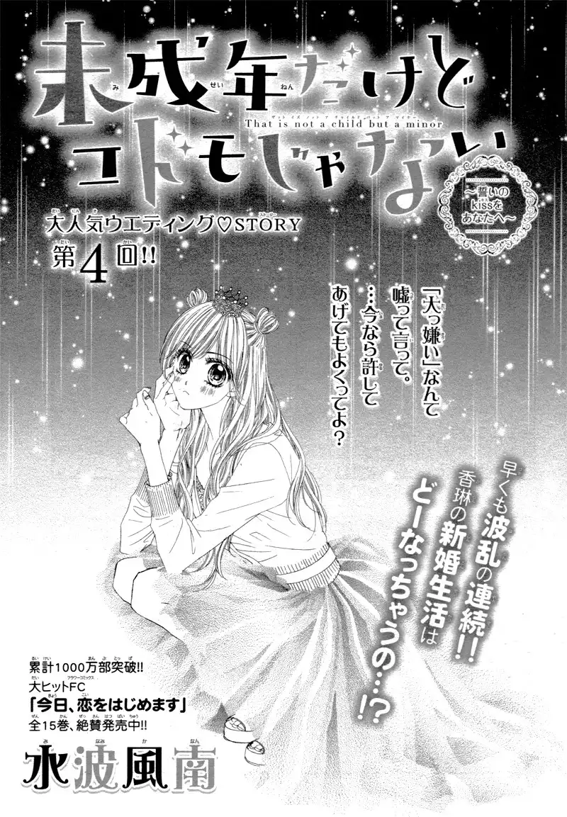 Miseinen dakedo Kodomo ja Nai Chapter 4 4